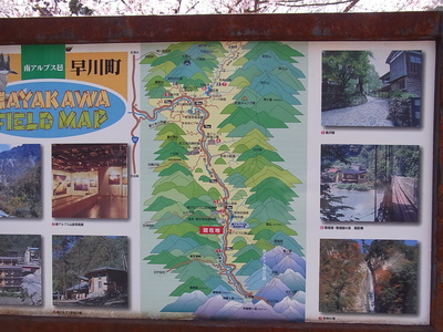 早川町の観光地図